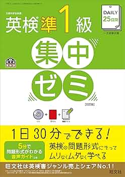 【中古】 英検ヒアリングテスト準1級 中古】 英検ヒアリングテスト準1級